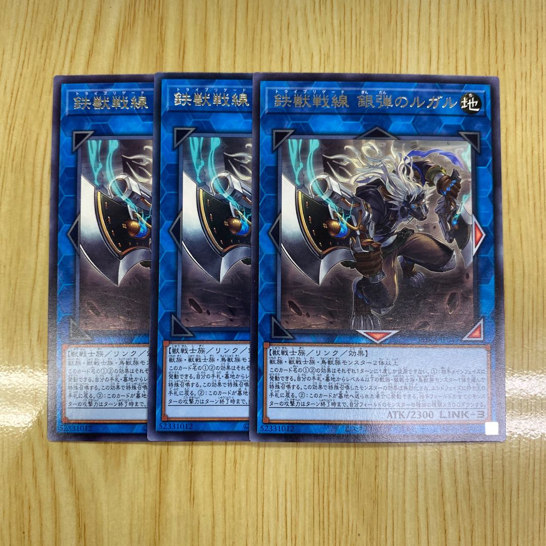 Tri-Brigade Rugal the Silver Sheller Rare