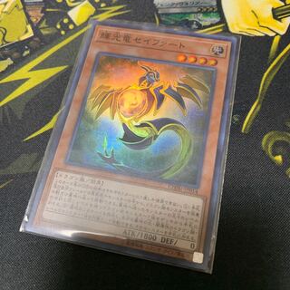 輝光竜セイファート