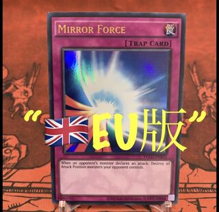 Yu-Gi-Oh! [EU Version] Holy Barrier Mirror Riryoku Ur