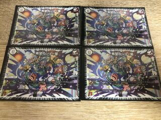 希望のジョー星