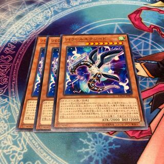 遊戯王　パラレルエクシード ノーマル　3枚セット　特価品