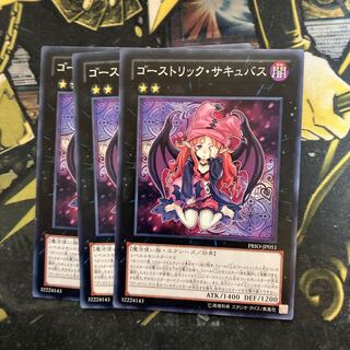 マドレース5106ゴーストリック・サキュバス ノーマル