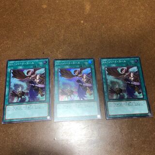 LL-Bird Call Super Rare 3-card set