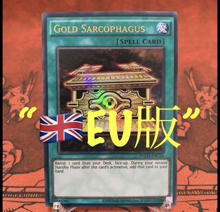 Yu-Gi-Oh! [EU Version] Gold Sarcophagus Urn