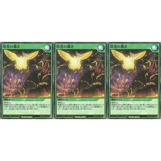 昂光の裁き スーパー 3枚 RD/KP05 ケイトレード