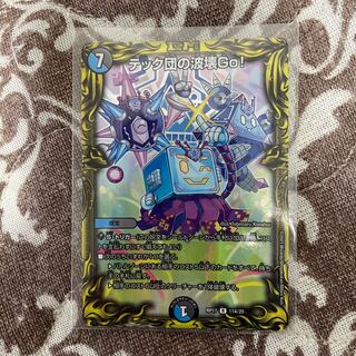 テック団の波壊Go!(20thSPレア仕様)