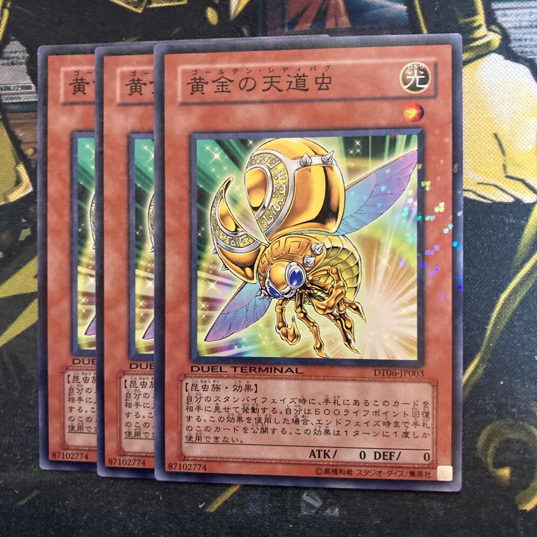 マドレース5116黄金の天道虫 ノーマル 1枚