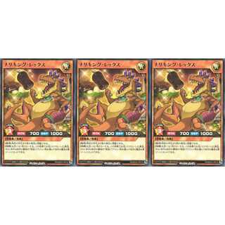 ナリキング・レックス レア 3枚 RD/MAX2 ケイトレード