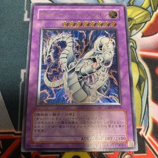 Cyber Twin Dragon relief