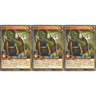 成銀ゴブリン スーパー 3枚 RD/MAX2 ケイトレード