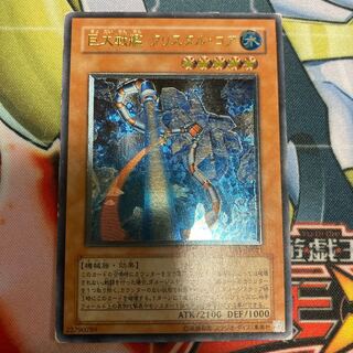 巨大戦艦 クリスタル・コアレリーフ