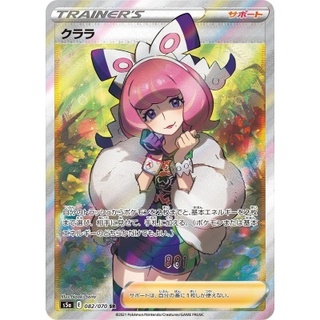 クララ【SR】{082/070}