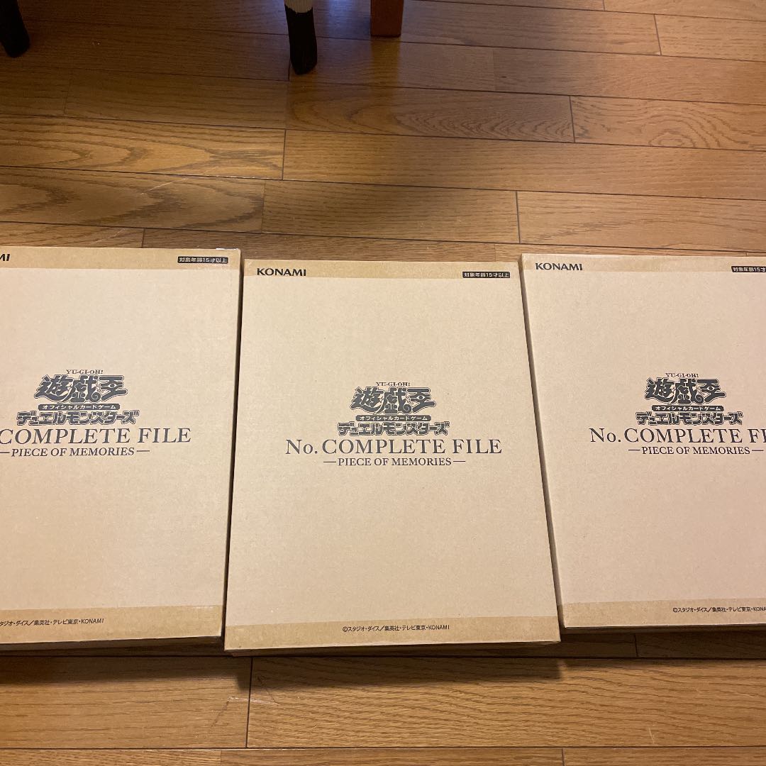 No.COMPLETE FILE 3箱　ナンバーズ　コンプリート　ファイル