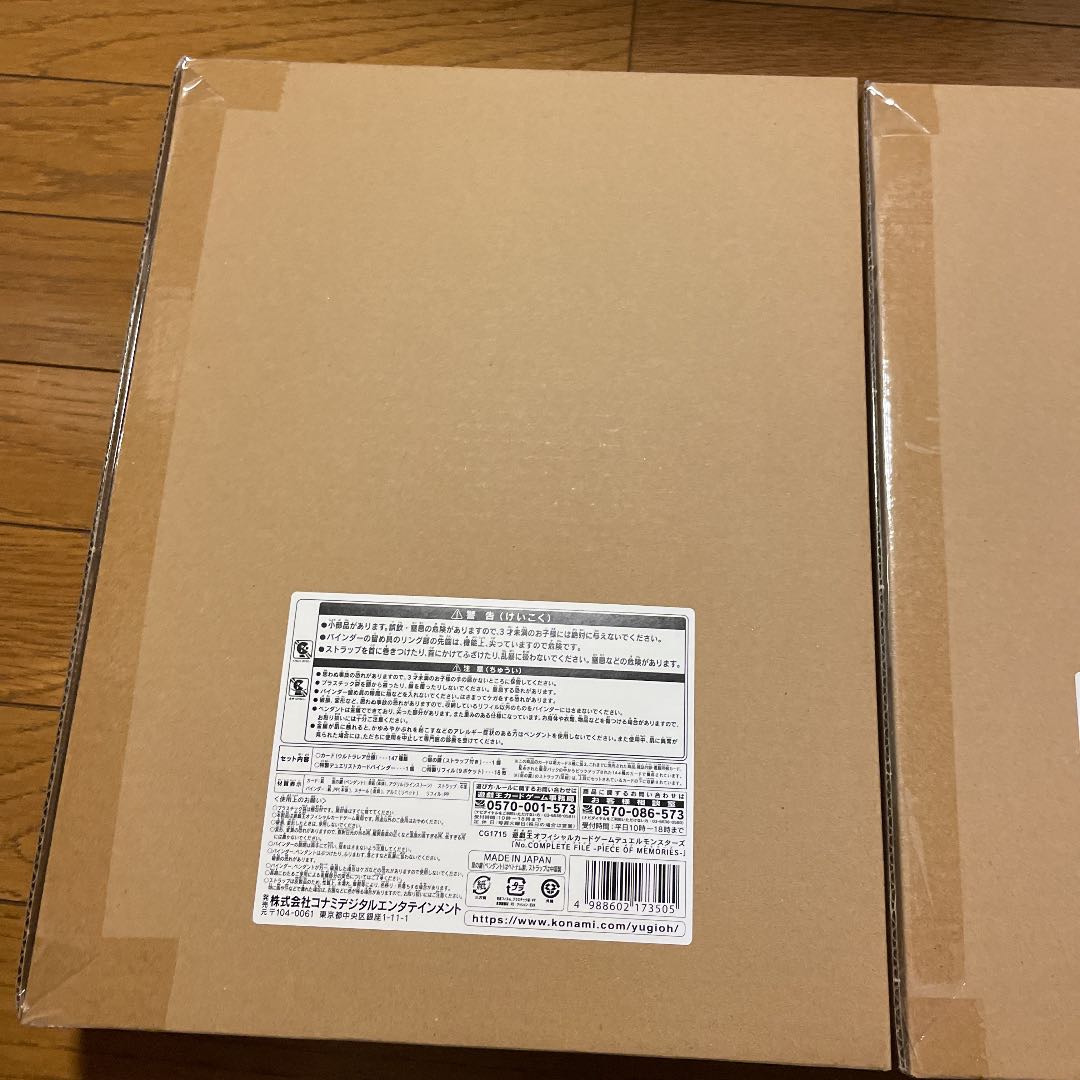 No.COMPLETE FILE 3箱　ナンバーズ　コンプリート　ファイル