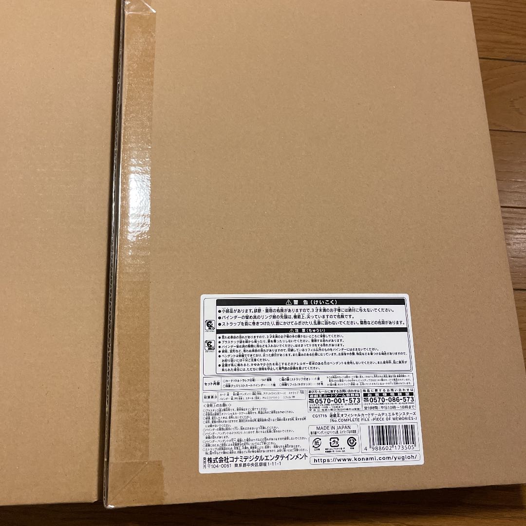 No.COMPLETE FILE 3箱　ナンバーズ　コンプリート　ファイル