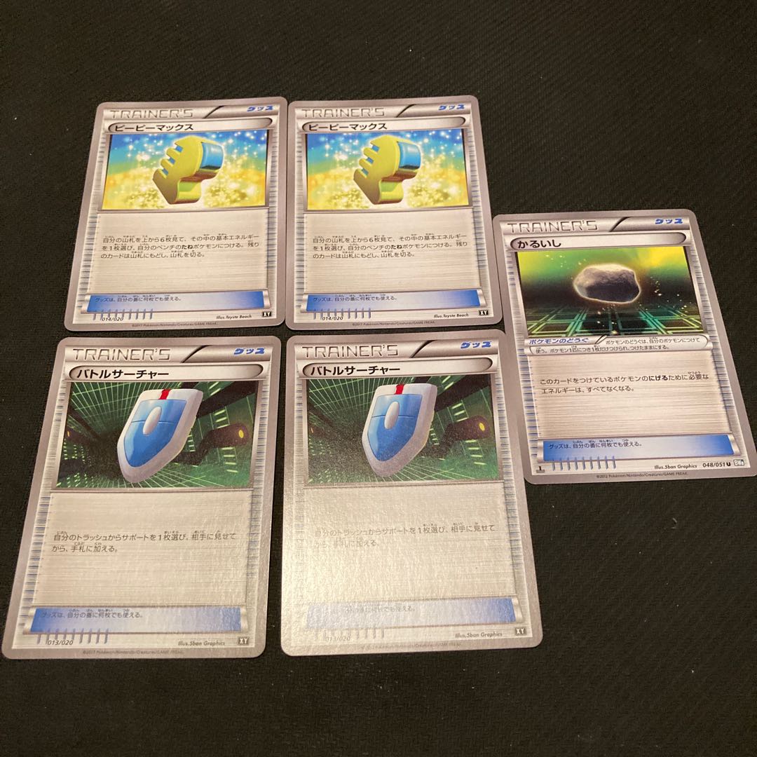 VS Seeker Max Elixir Float Stone