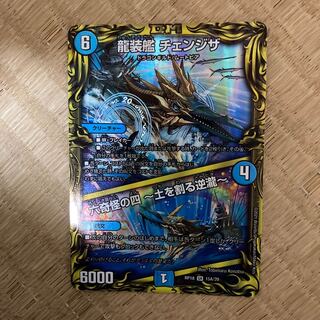 龍装艦 チェンジザ｜六奇怪の四 -土を割る逆瀧-