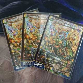 砕慄接続 グレイトフル・ベン SR ３枚