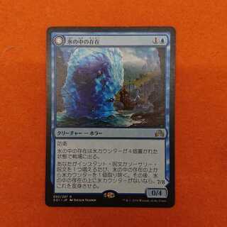 MTG 氷の中の存在