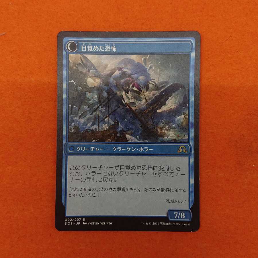 MTG 氷の中の存在