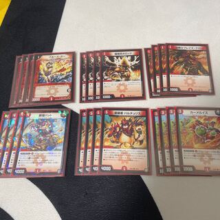 Red Fast Attack Gutsy Construction