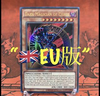 Yu-Gi-Oh! [EU Version] Dark Magician of Chaos Urn