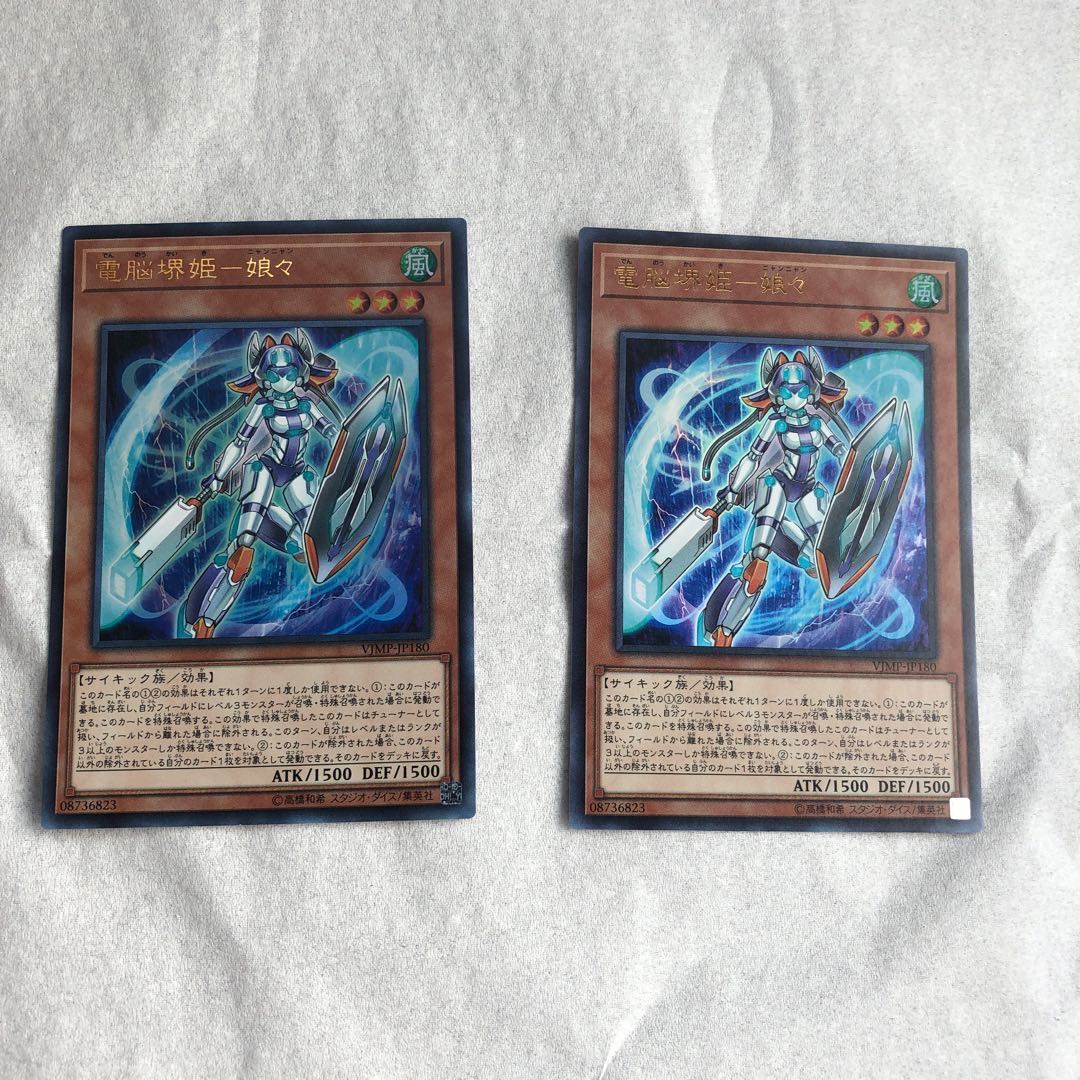 電脳堺姫ー娘々　ウルトラ2枚セット