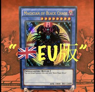 Yu-Gi-Oh! [EU Version] Magician of Black Chaos Urn