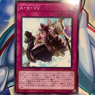 【N】A・∀・VV 1枚 DAMA-JP076