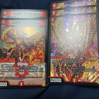 大爆龍 ダイナボルト VR