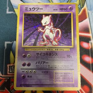 Mewtwo