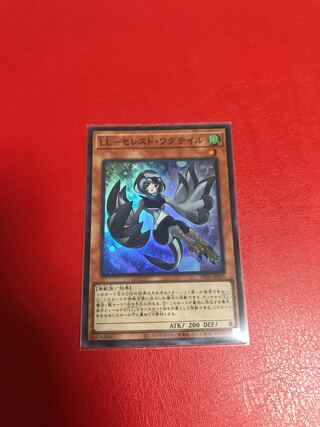 LL-セレスト・ワグテイル スーパーレア