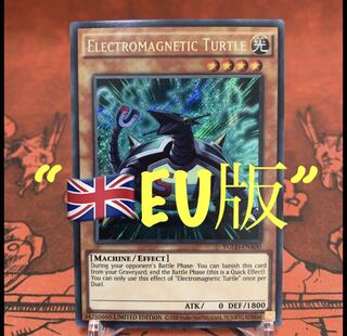 Yu-Gi-Oh! [EU Version] Electromagnetic Turtle Siku