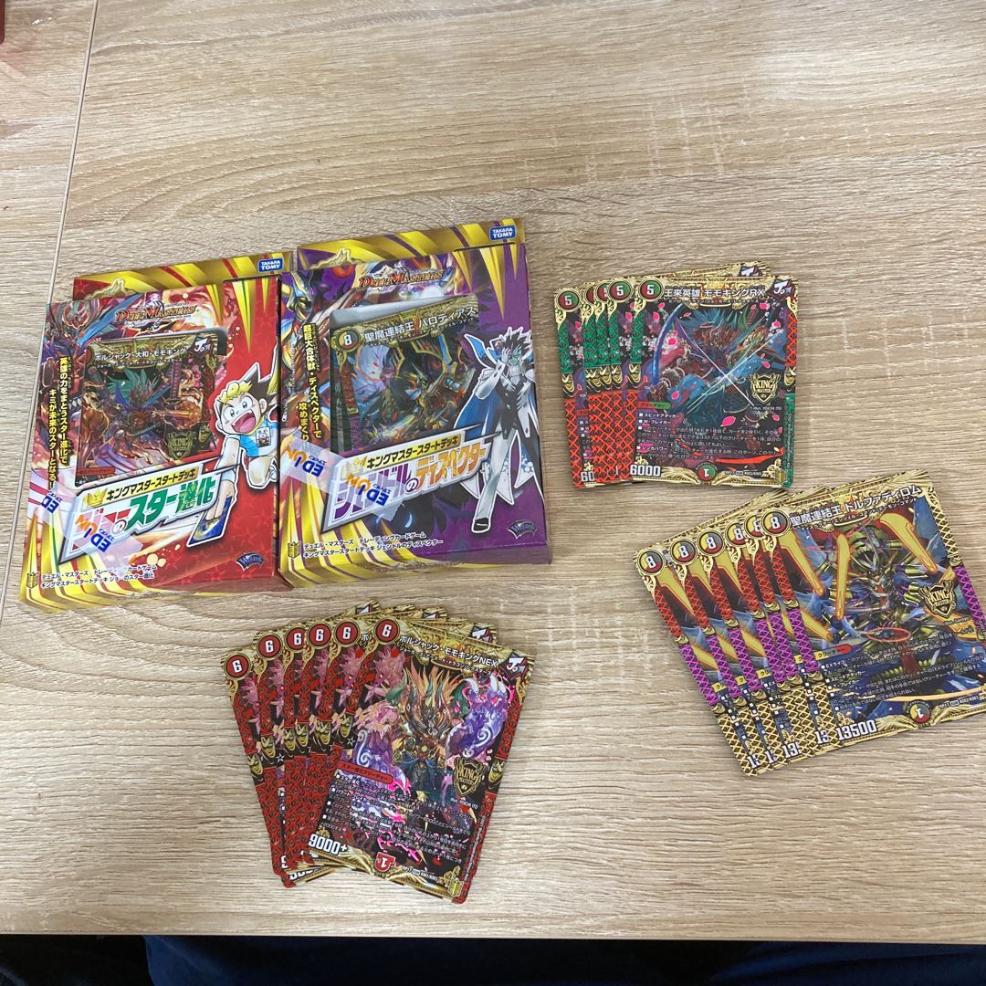 王星伝説編まとめセット