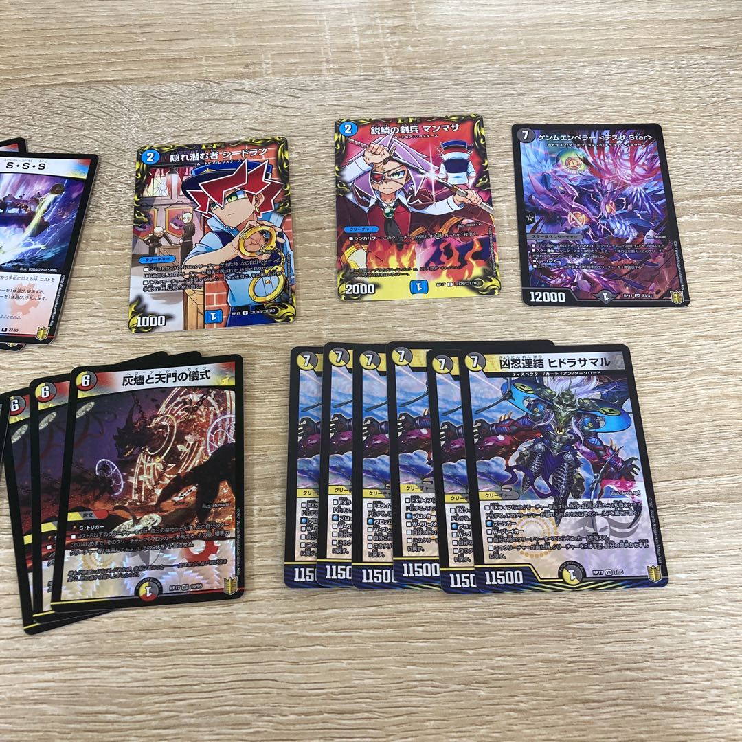 王星伝説編まとめセット