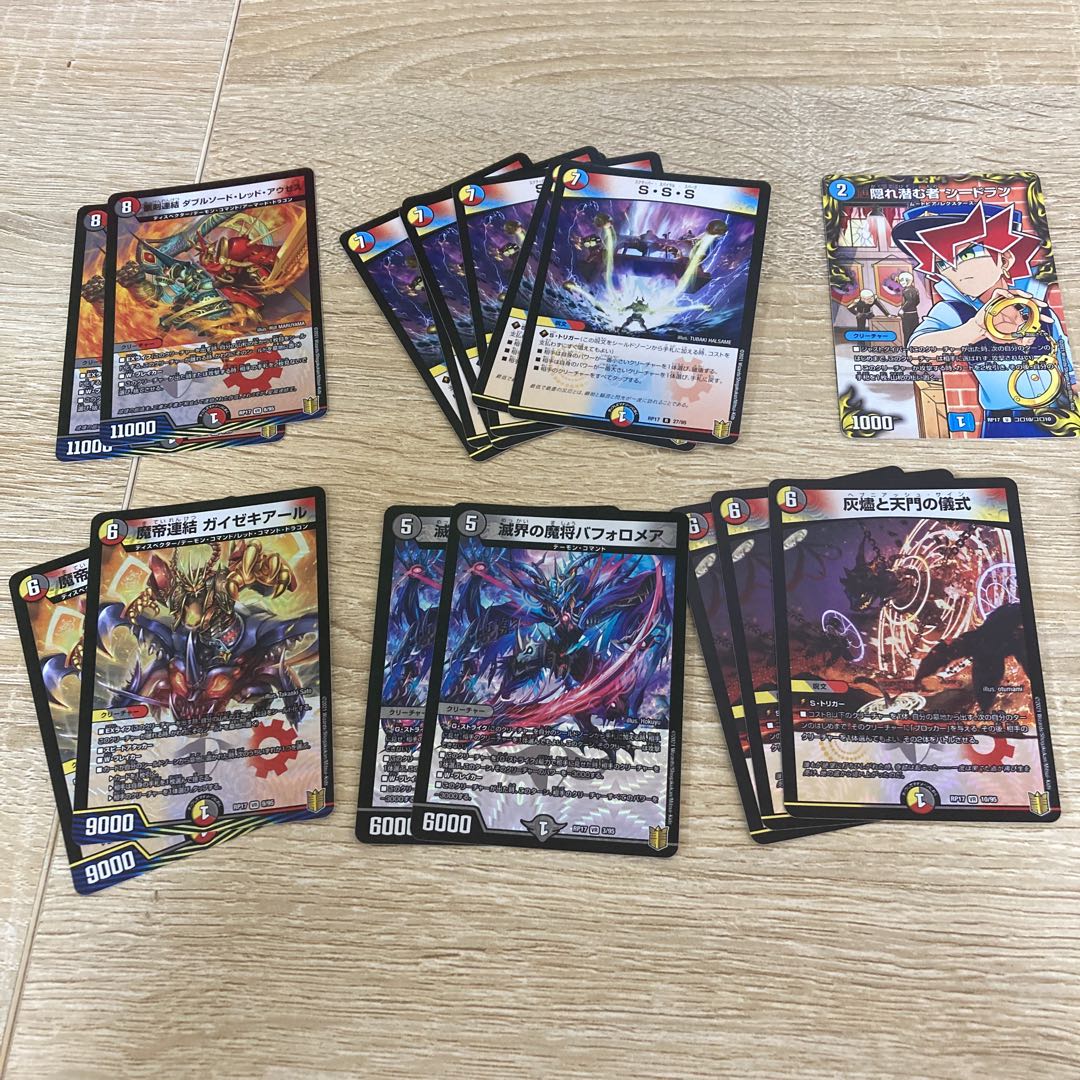 王星伝説編まとめセット