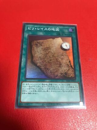 ピリ・レイスの地図 スーパーレア