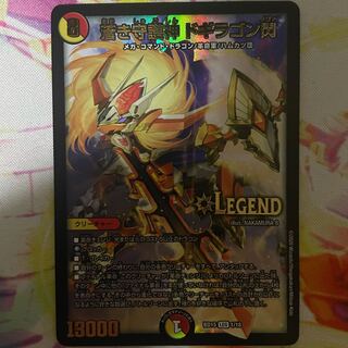 蒼き守護神 ドギラゴン閃