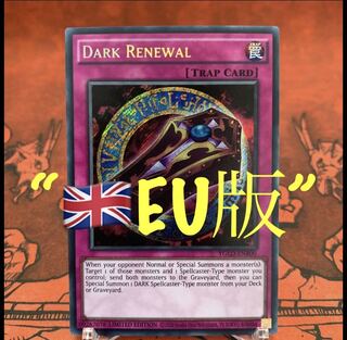 Yu-Gi-Oh! [EU Version] Dark Renewal Siku