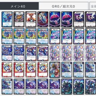 ジョー星 ゼロルピア　デッキ