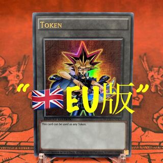 Yu-Gi-Oh! [EU Version] Yami Yugi Token Ur