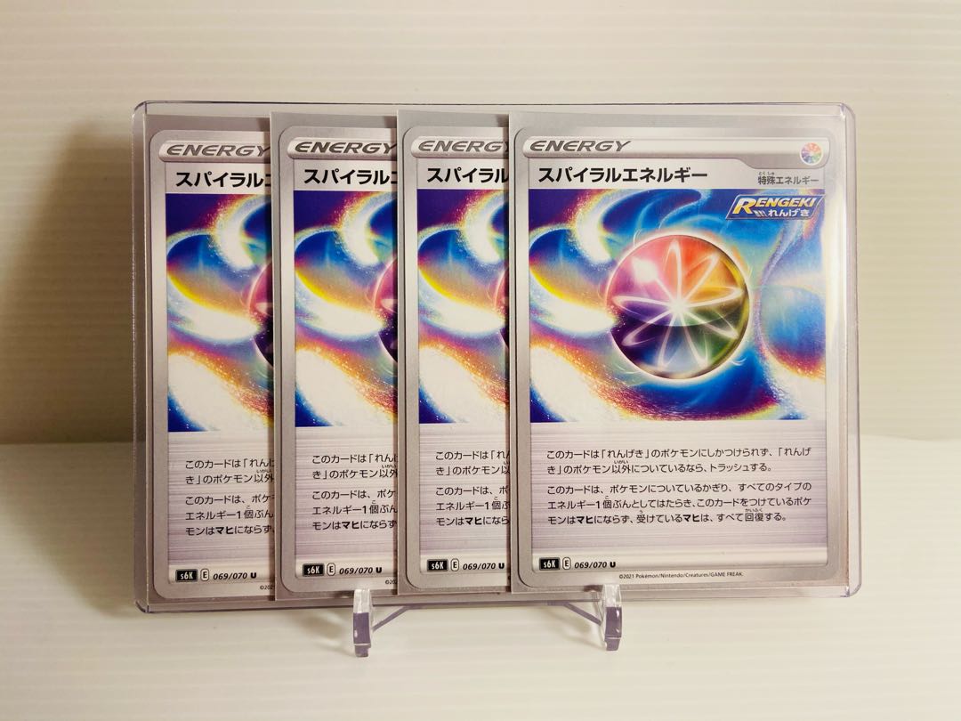 【即日発送】1枚50円 スパイラルエネルギー