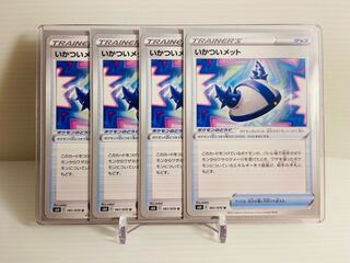 【即日発送】1枚40円　いかついメット