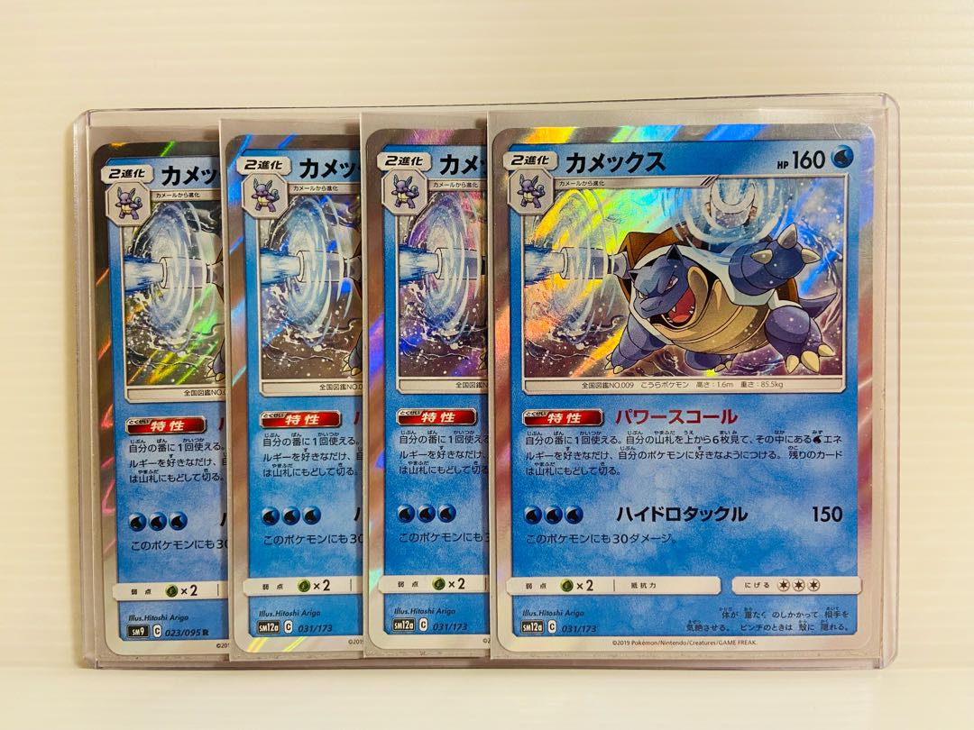 【即日発送】1枚25円　カメックス R パワースコール 1枚