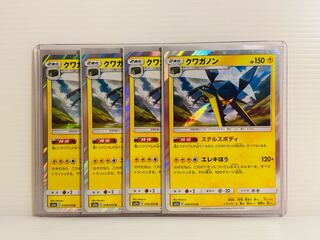 【即日発送】1枚50円　クワガノン R エレキほう
