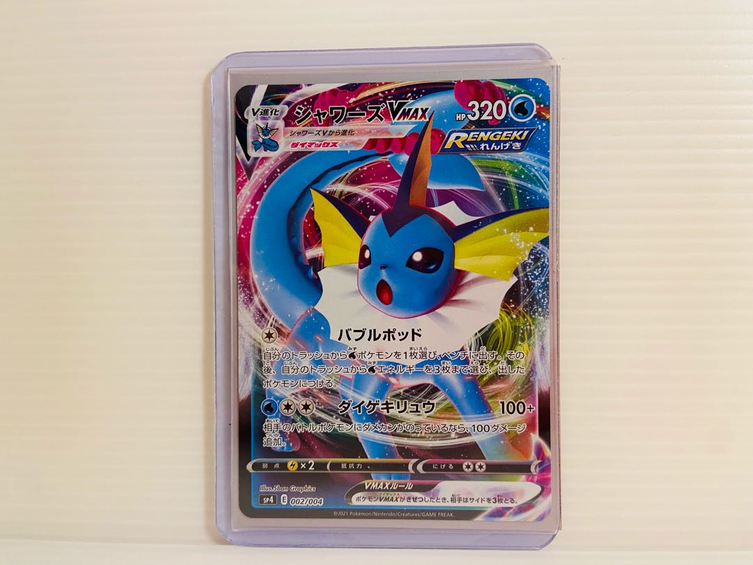 【即日発送】1枚1280円 シャワーズvmax