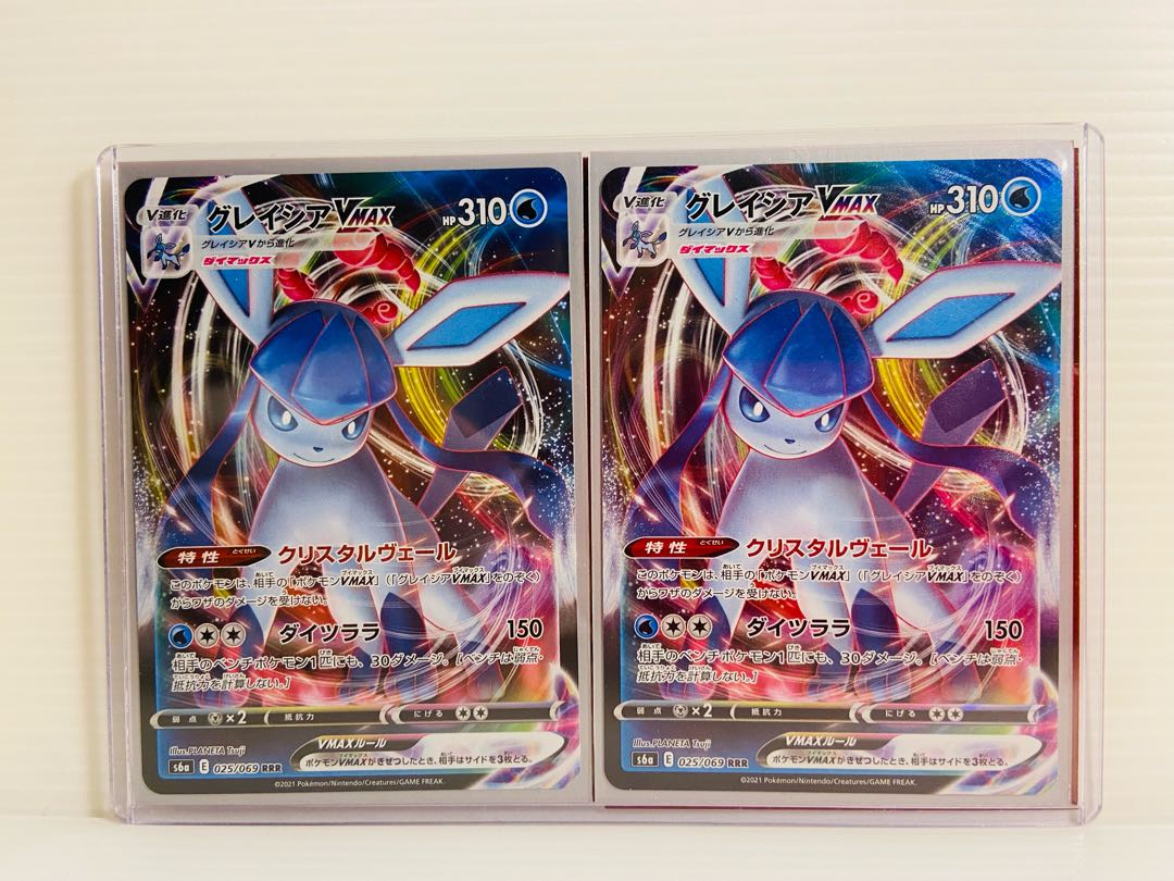 【即日発送】1枚200円 グレイシアvmax RRR