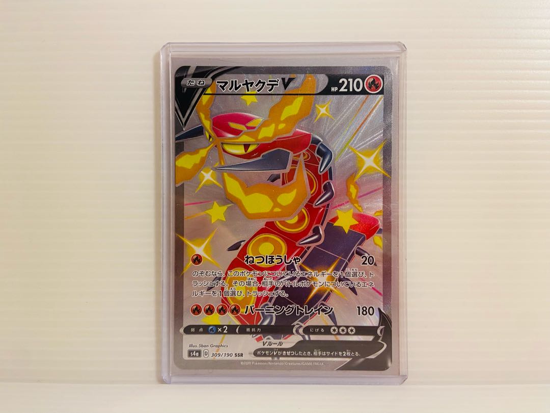 【即日発送】1枚480円 マルヤクデv SSR