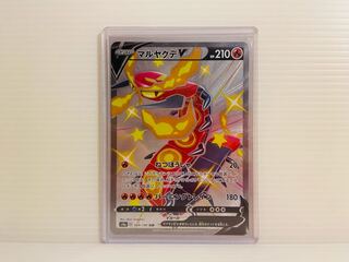 【即日発送】1枚480円　マルヤクデv SSR