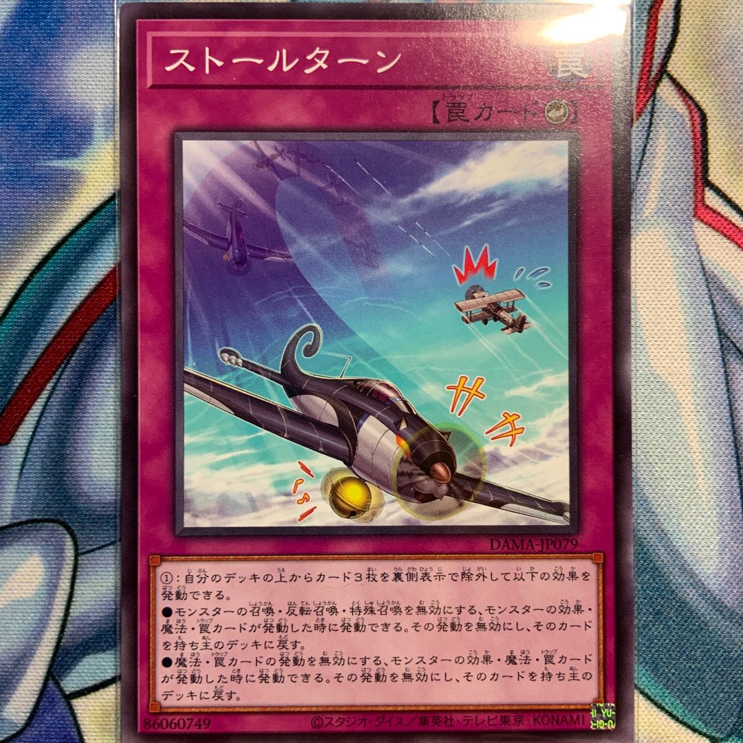 【N】ストールターン 1枚 DAMA-JP079